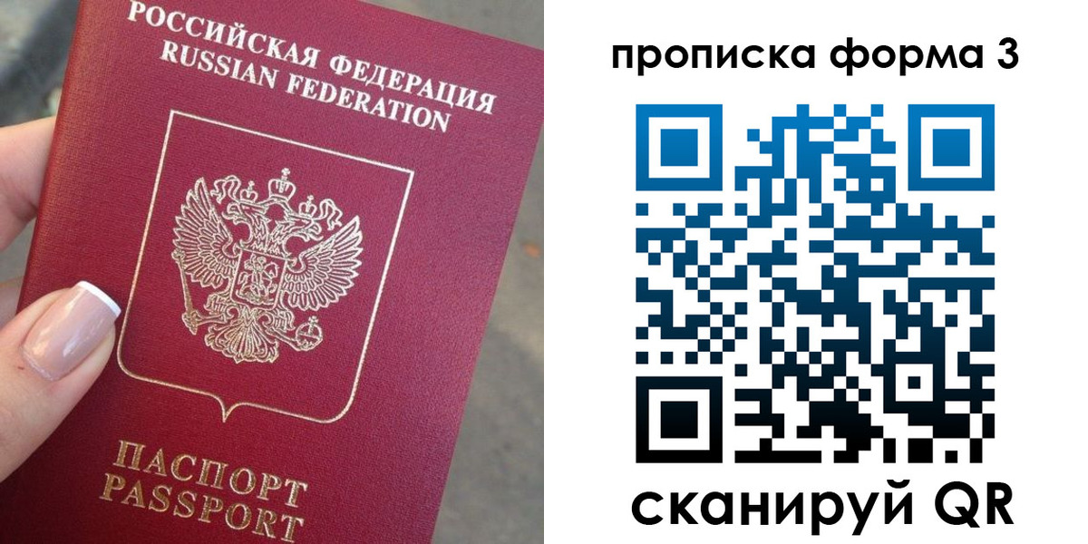 прописка в квартире в Кирове