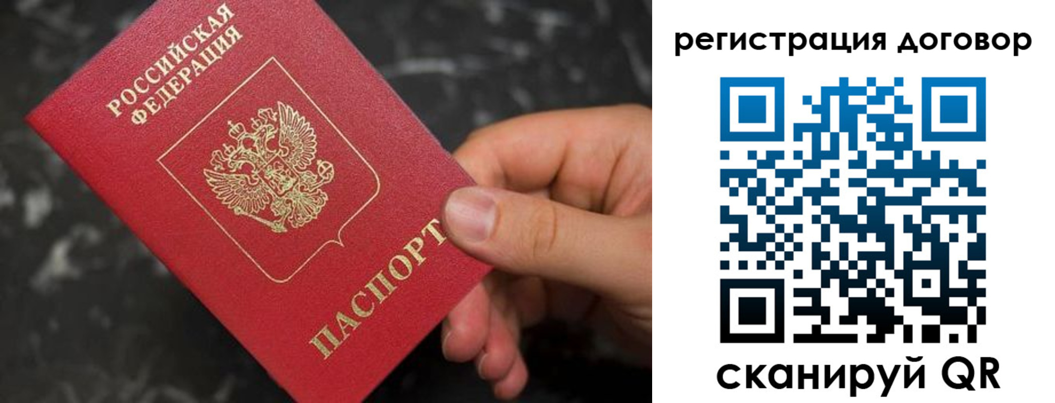 прописка ребенка в Кирове