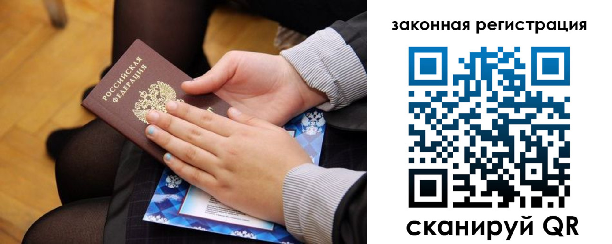 прописка регистрация в Кирове