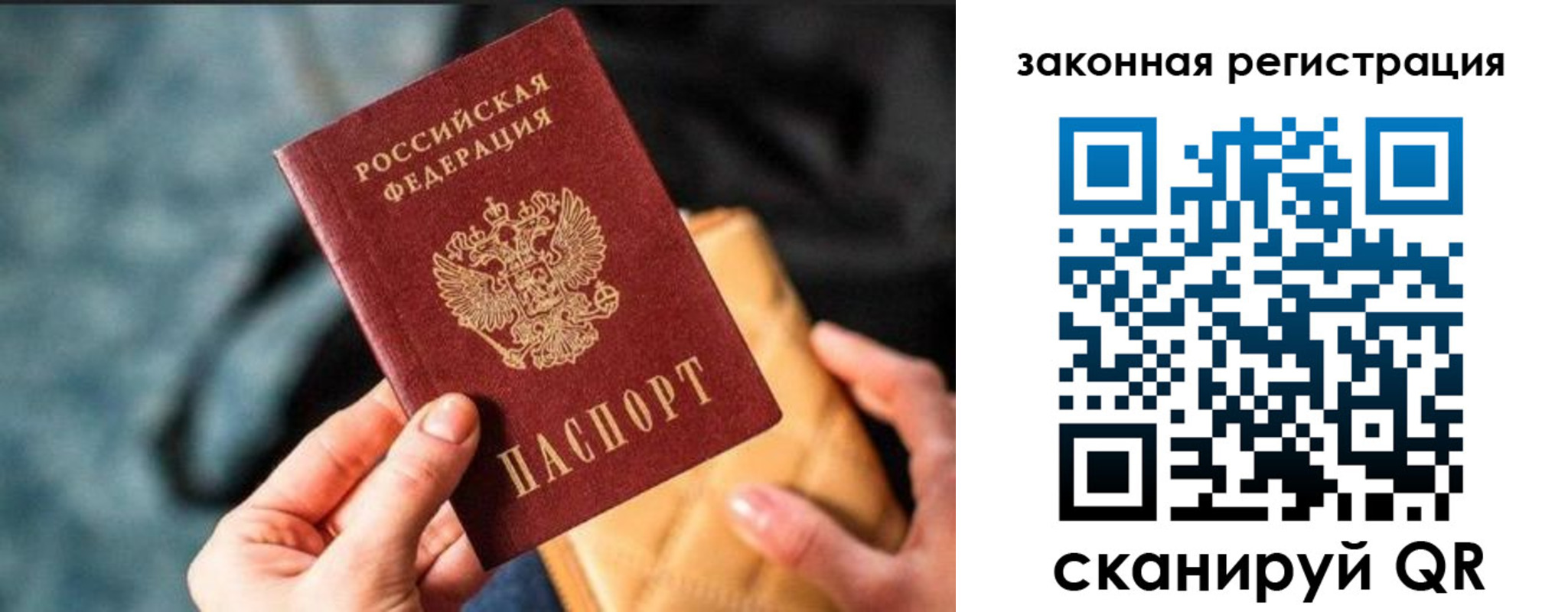 прописка 2025 в Кирове