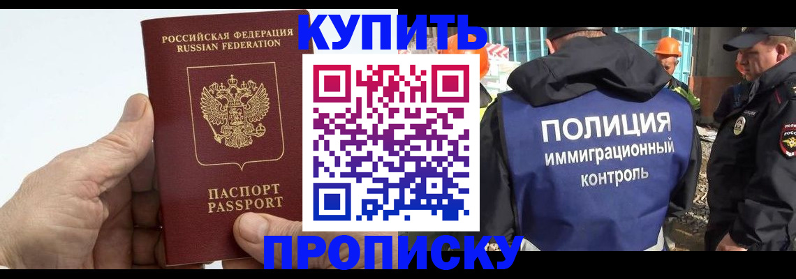 временная регистрация для школы в Кирове