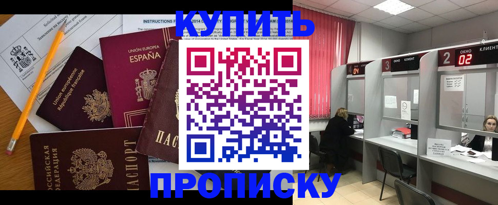 временная регистрация собственник в Кирове