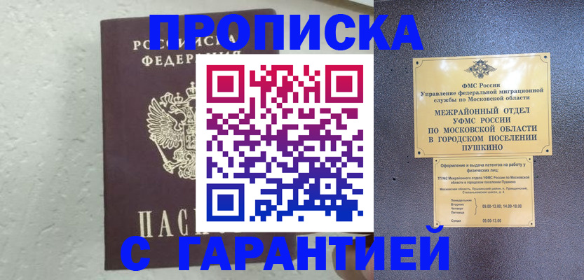 прописка для кредита в Кирове