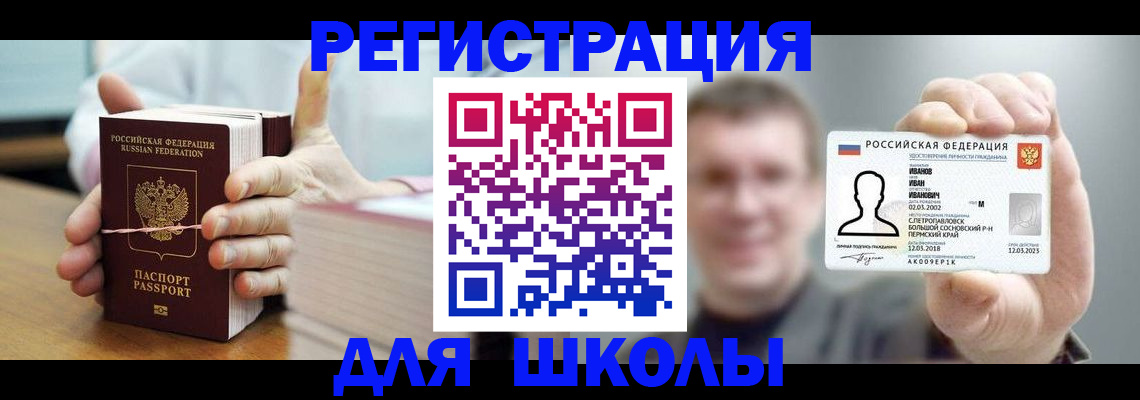 прописка иностранных граждан в Кирове