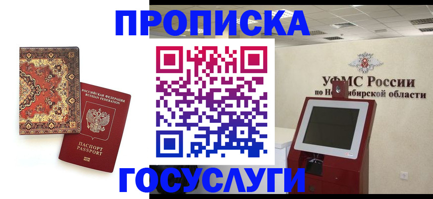 временная регистрация поиск в Кирове