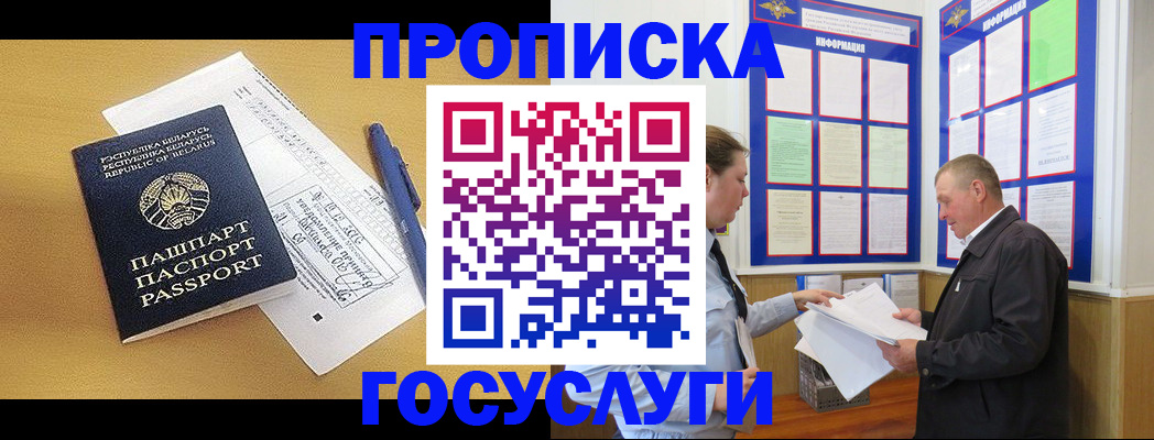 временная прописка в Кирове