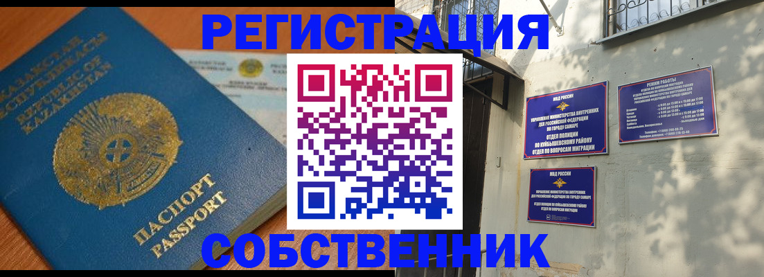 временная регистрация для всех в Кирове