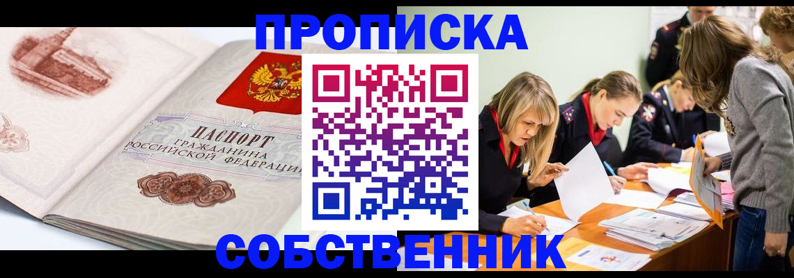 временная регистрация адрес в Кирове
